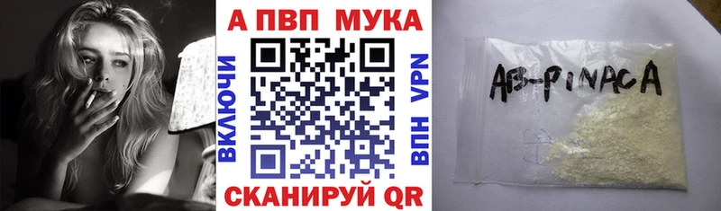 наркошоп  Северобайкальск  А ПВП Crystall 