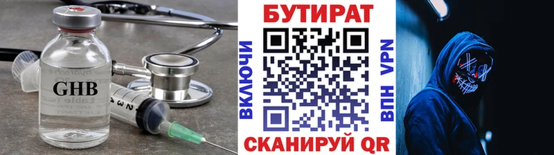 это телеграм  Северобайкальск  Бутират бутик  mega маркетплейс 