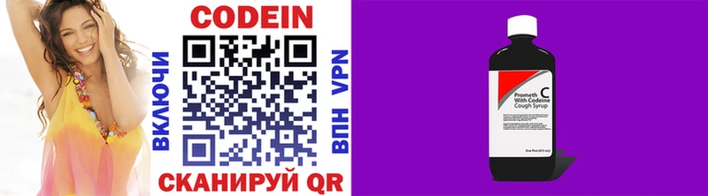 купить  цена  Северобайкальск  Codein Purple Drank 