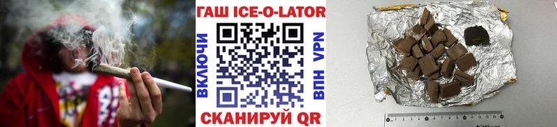 МЕГА рабочий сайт  Северобайкальск  ГАШ Ice-O-Lator  цены  