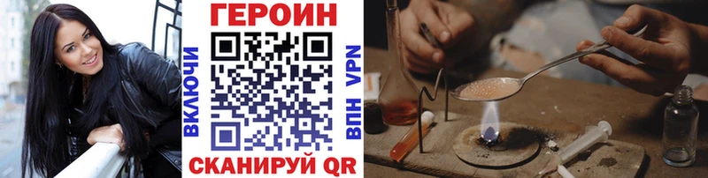 mega сайт  Северобайкальск  Героин афганец 