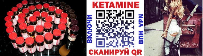 Кетамин ketamine  Северобайкальск 