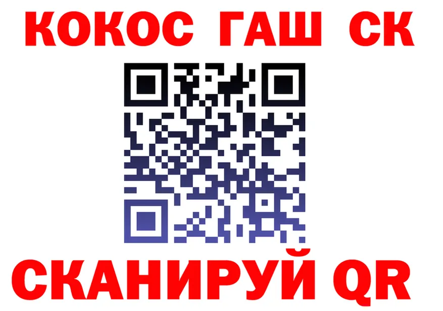 ГАШИШ Изолятор зеркало площадка кракен Северобайкальск
