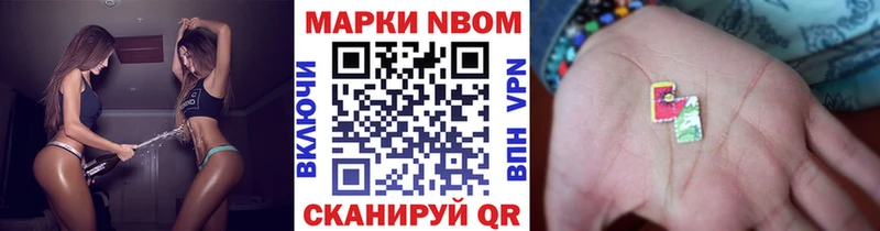 Марки NBOMe 1500мкг  Северобайкальск 